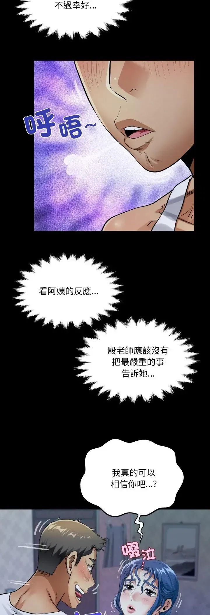 第52話