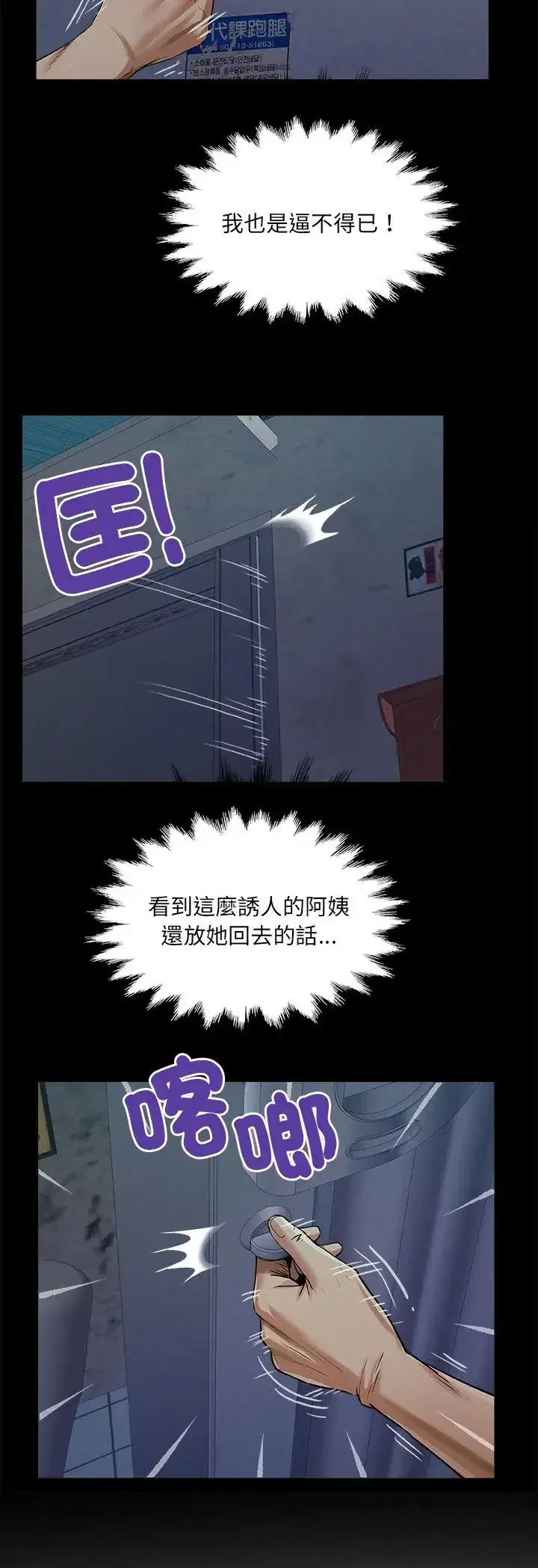 第52話