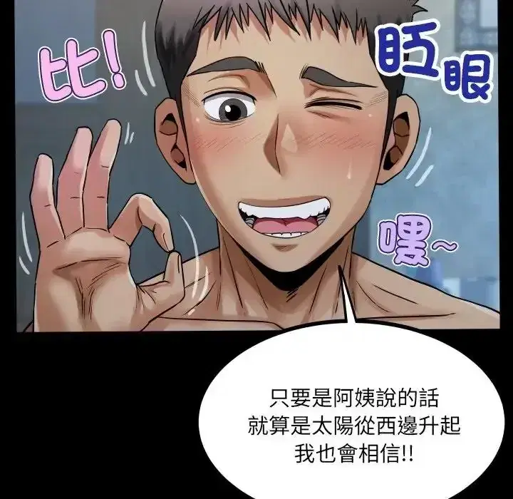 第53話