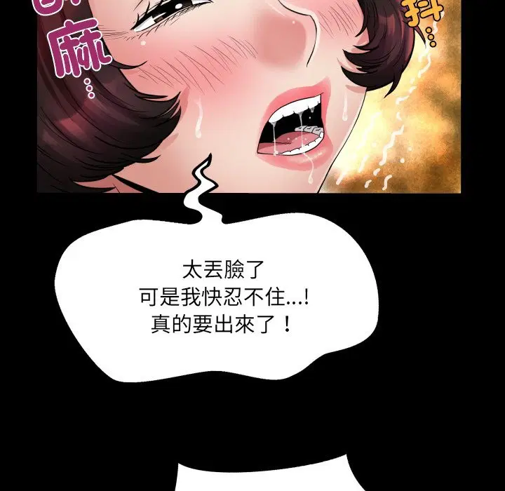 第22話 - 第100页