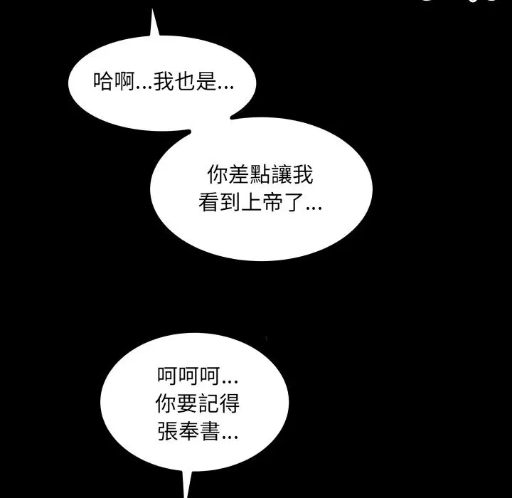 第22話 - 第118页