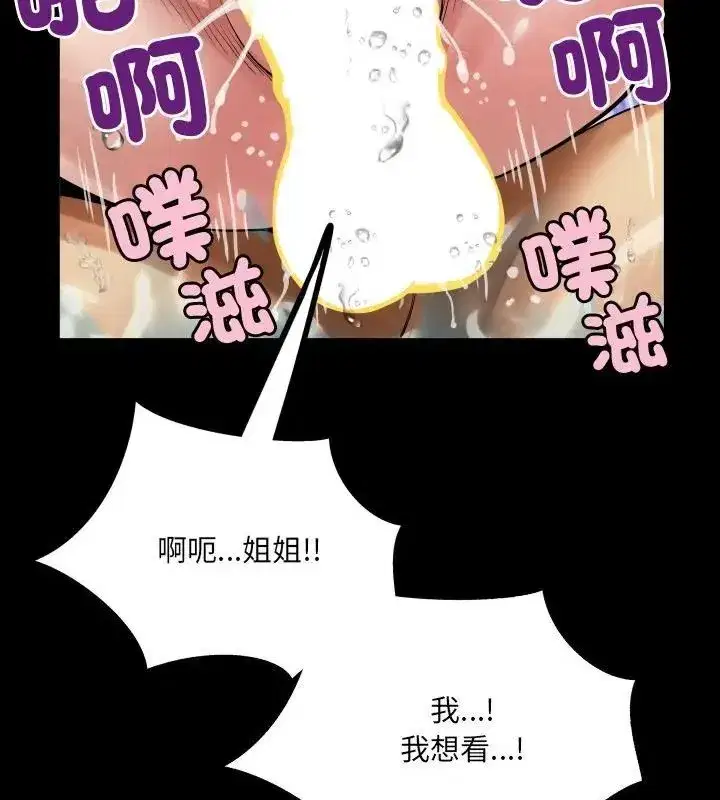 第44話