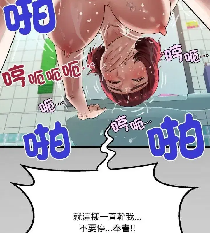 第44話