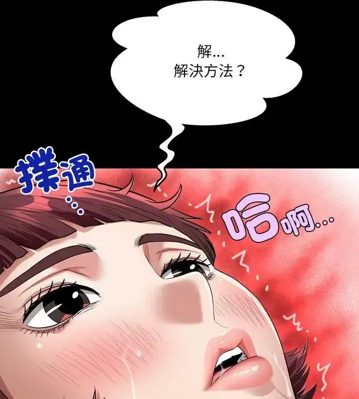 第44話