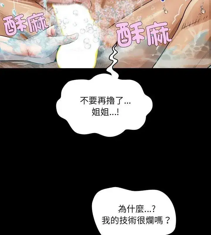 第44話
