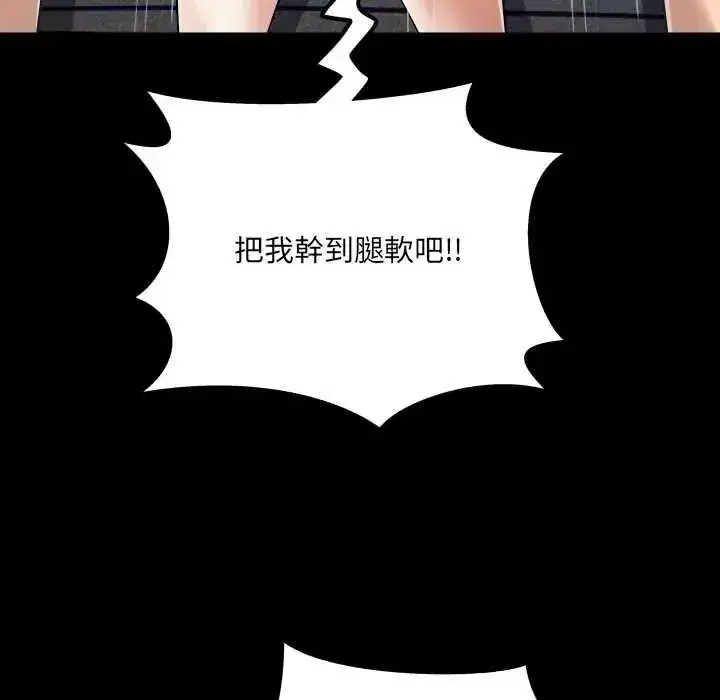 第46話