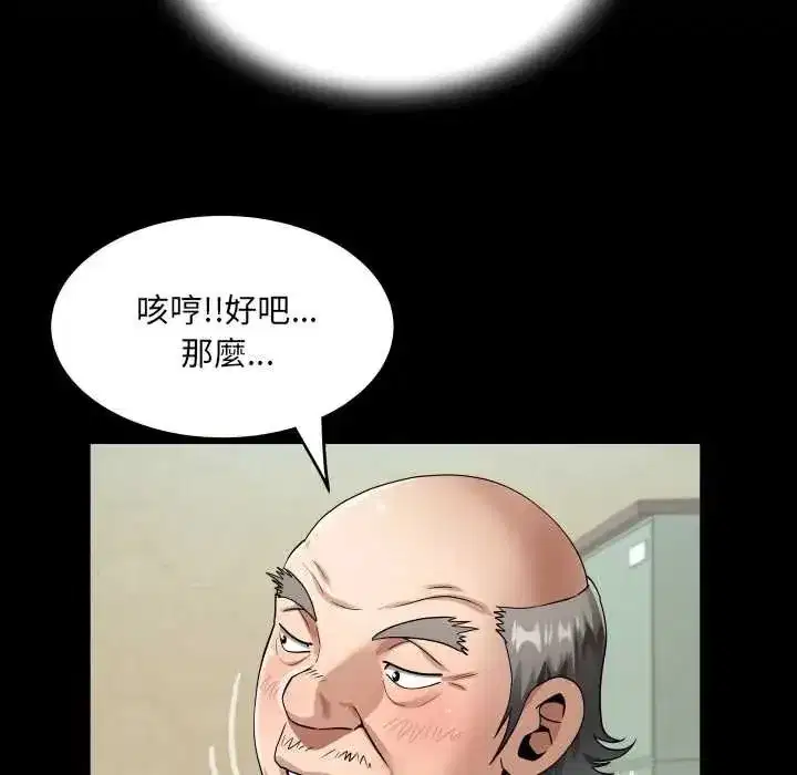 第46話