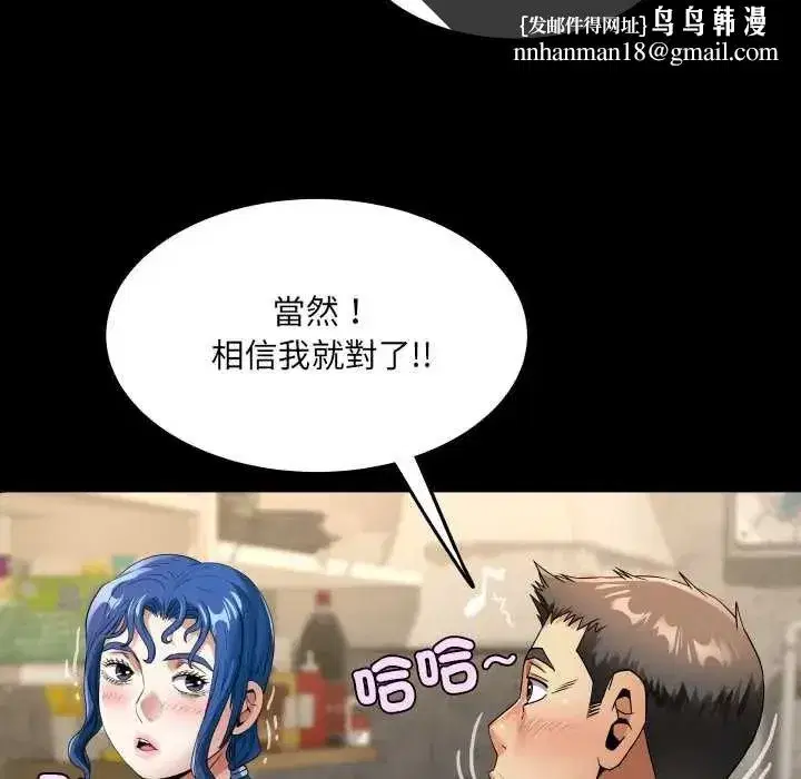 第46話