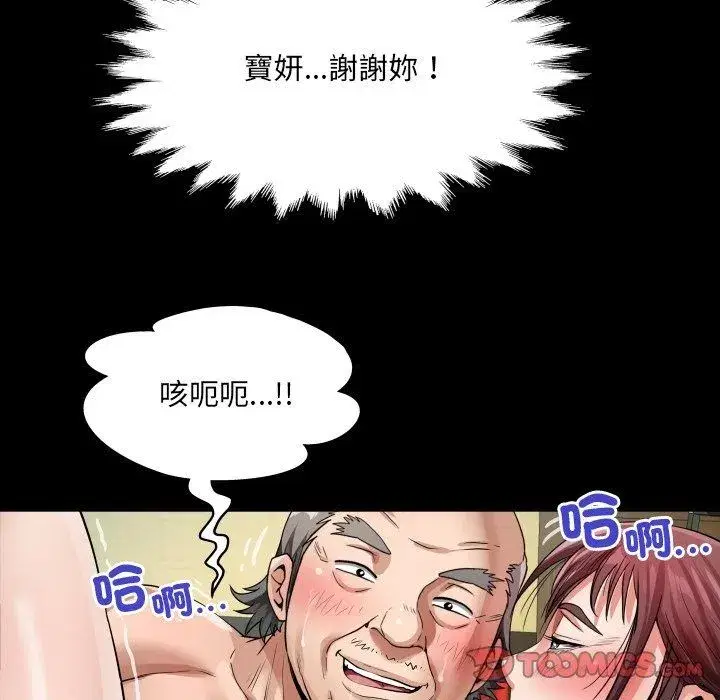 第47話