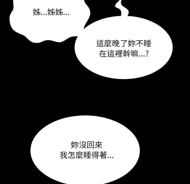 第51話