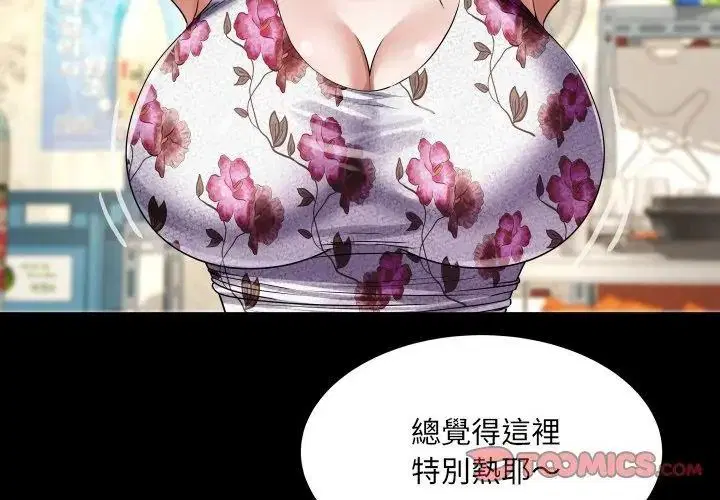 第52話