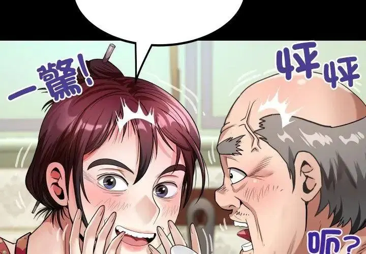 第54話
