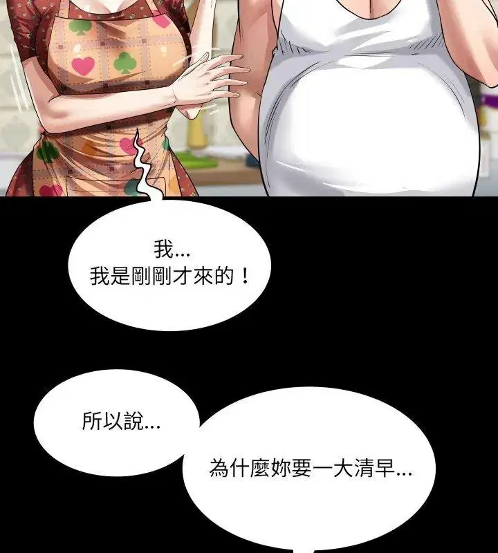 第54話
