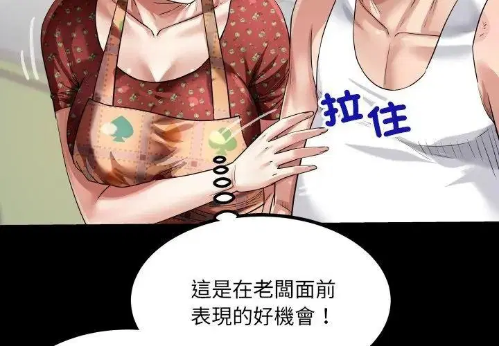 第54話