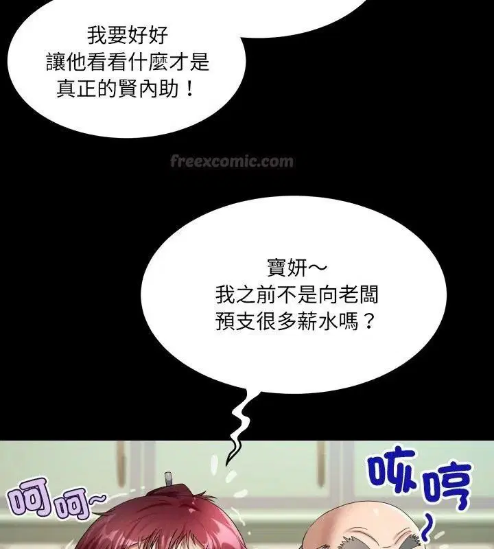 第54話