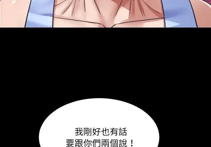 第54話