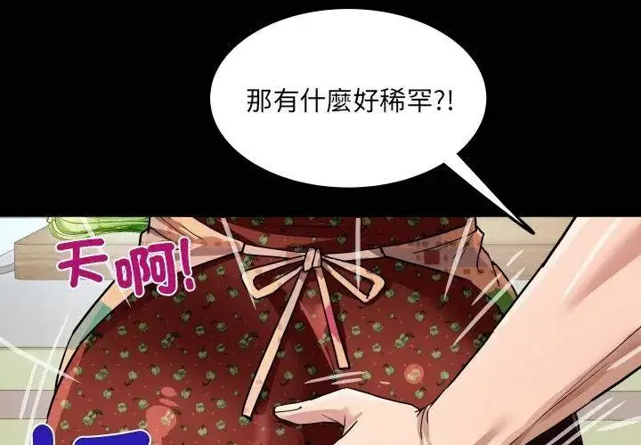 第54話