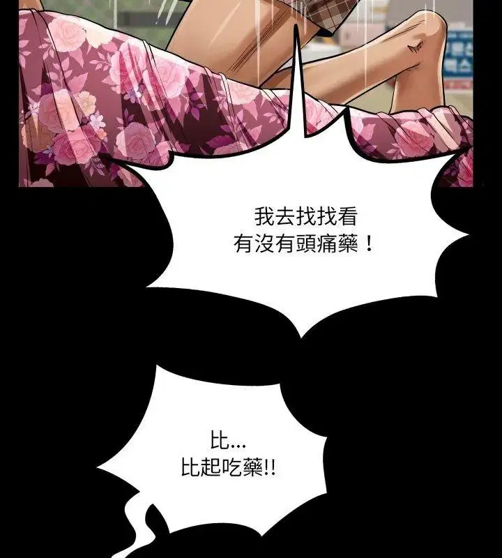 第54話