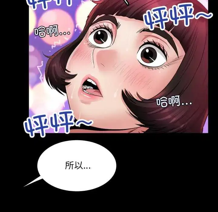 第29話