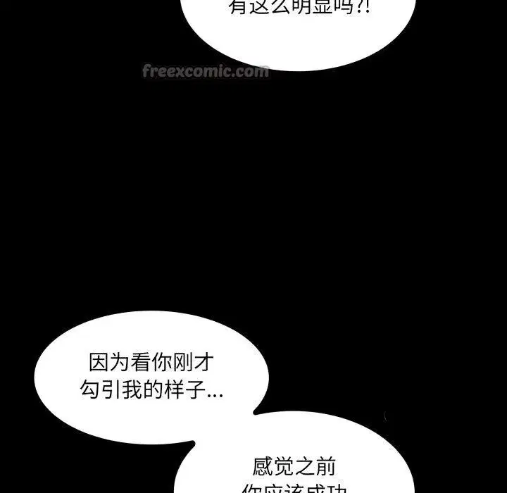 第43話 - 第112页