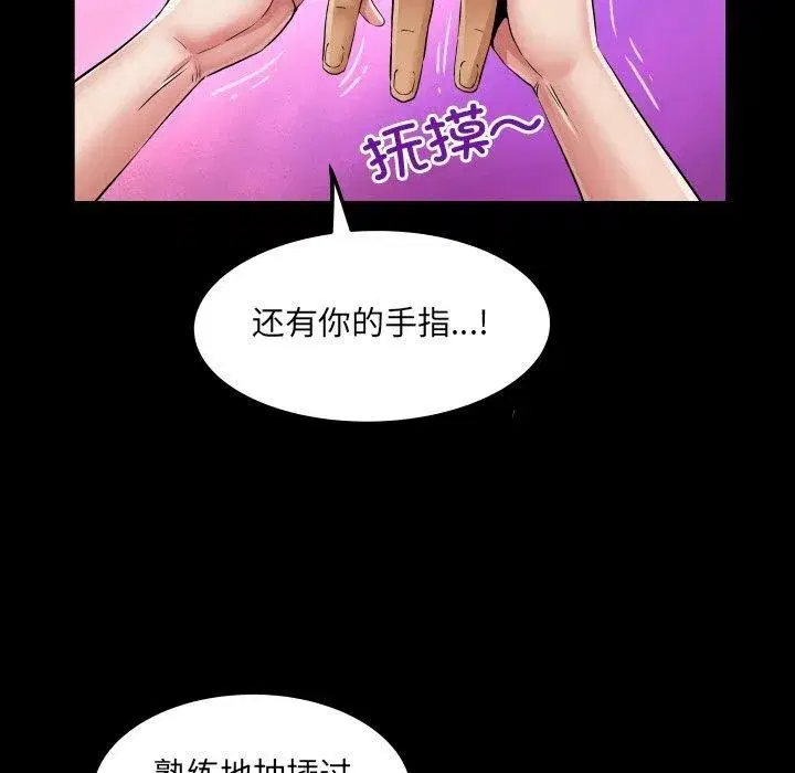 第43話 - 第61页