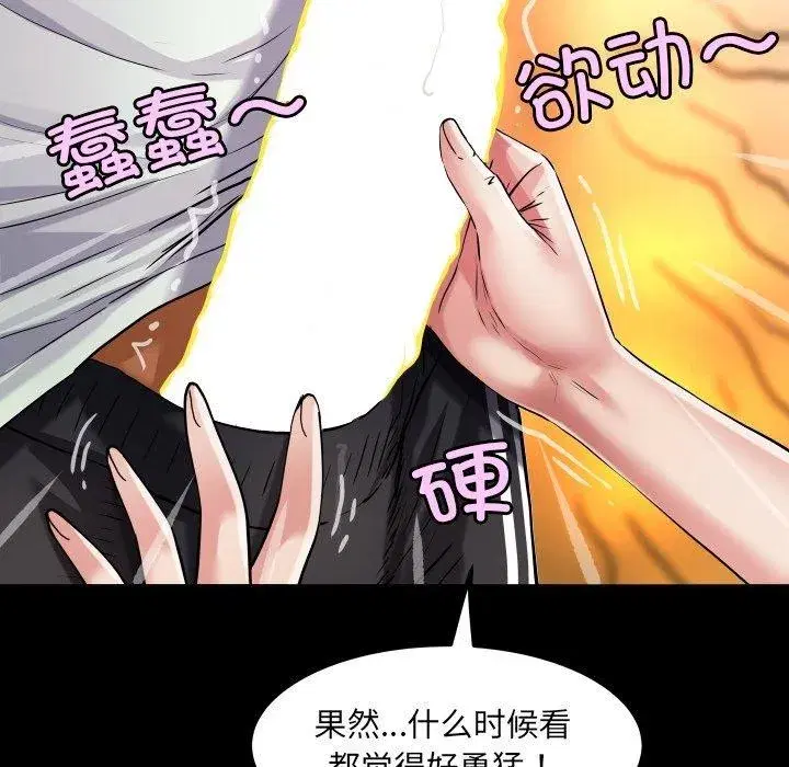 第43話 - 第71页