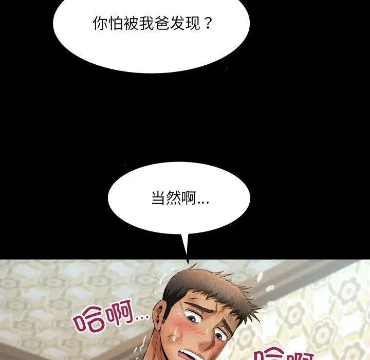 第43話 - 第82页