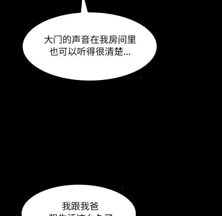 第43話 - 第86页