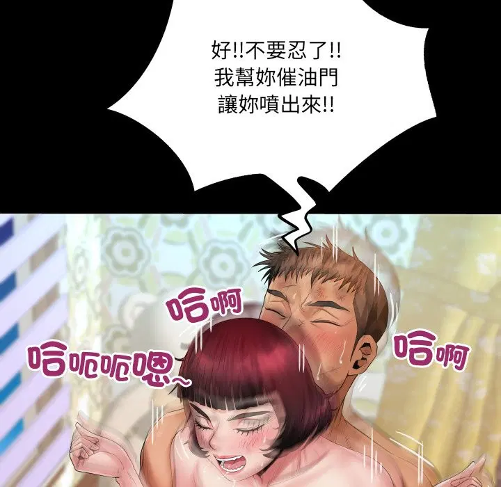 第44話 - 第103页