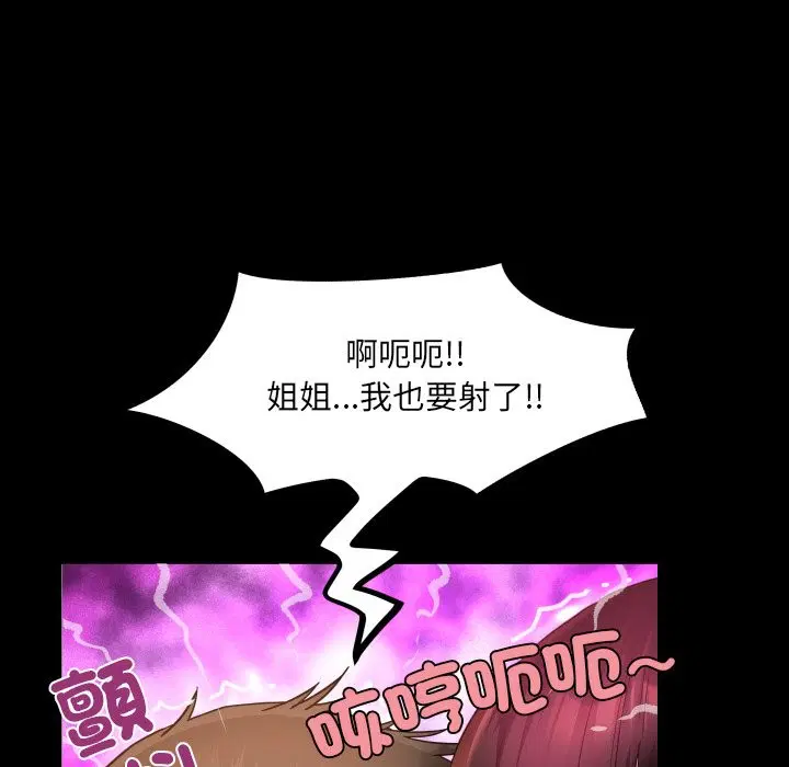 第44話 - 第109页