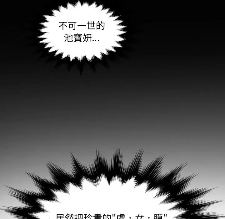 第44話 - 第19页
