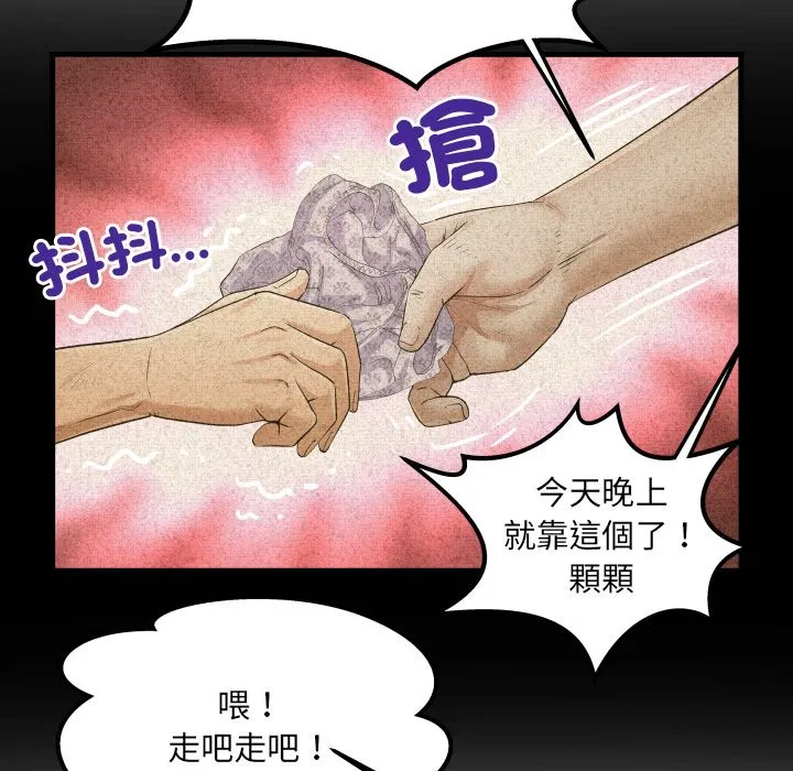 第44話 - 第21页