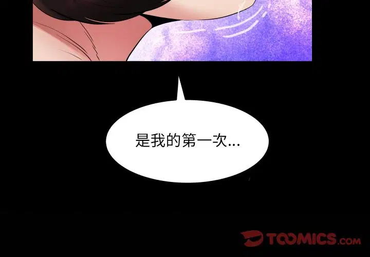 第44話 - 第3页