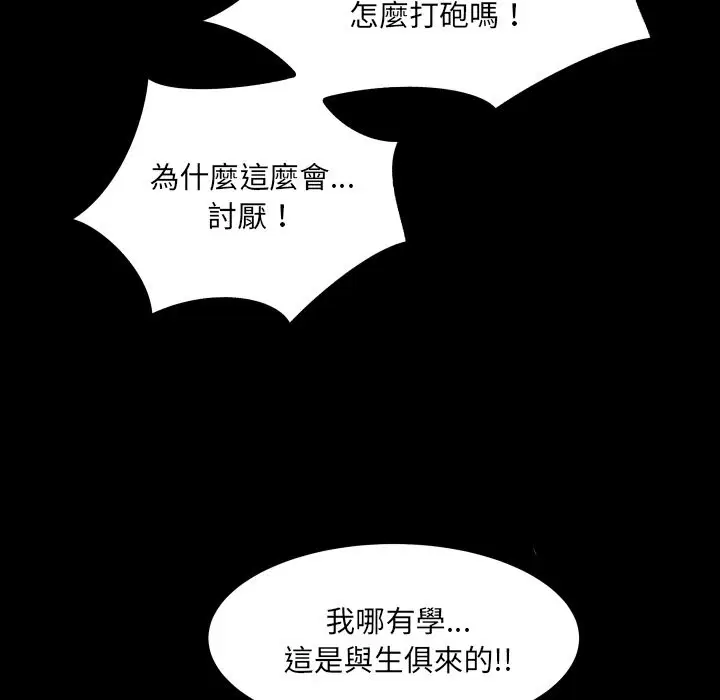 第44話 - 第49页