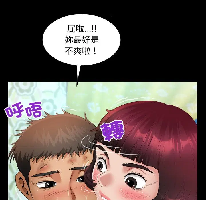 第44話 - 第62页