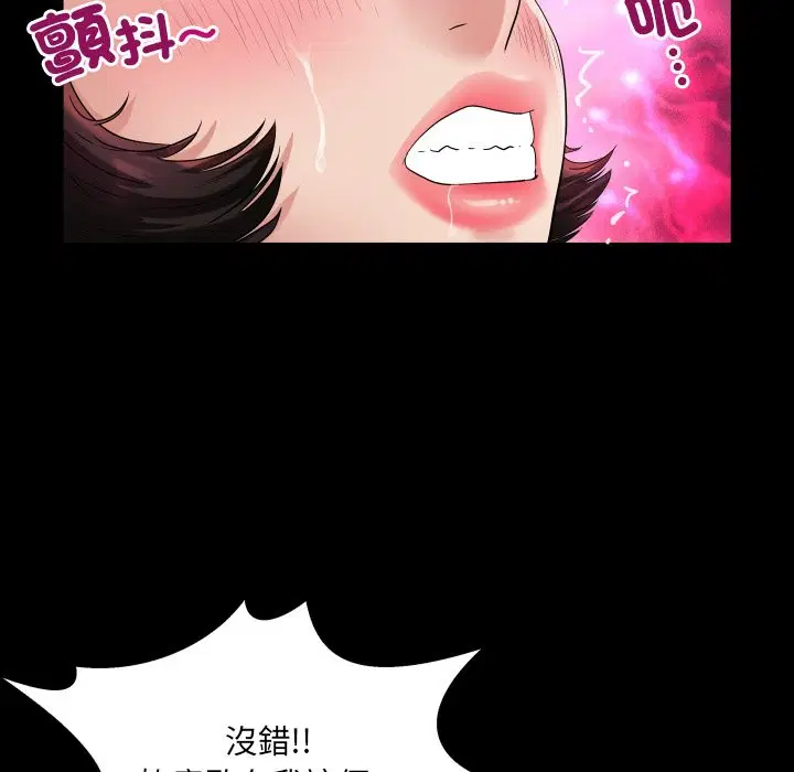 第44話 - 第67页