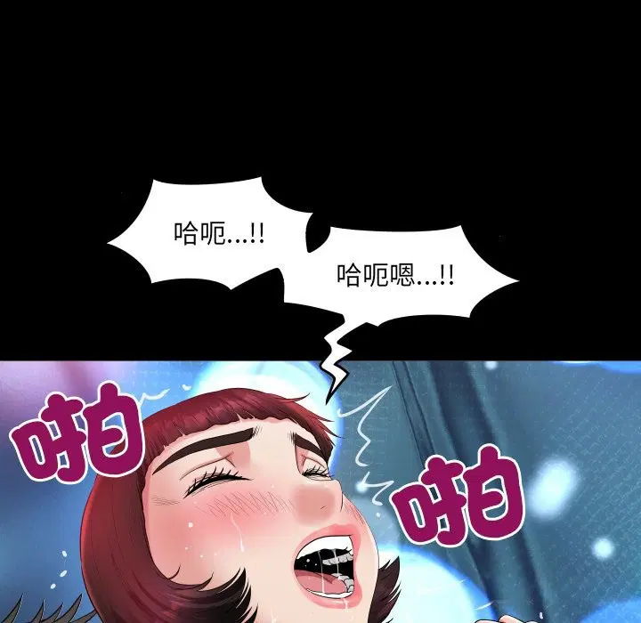 第44話 - 第72页