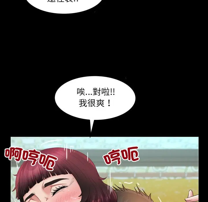 第44話 - 第80页
