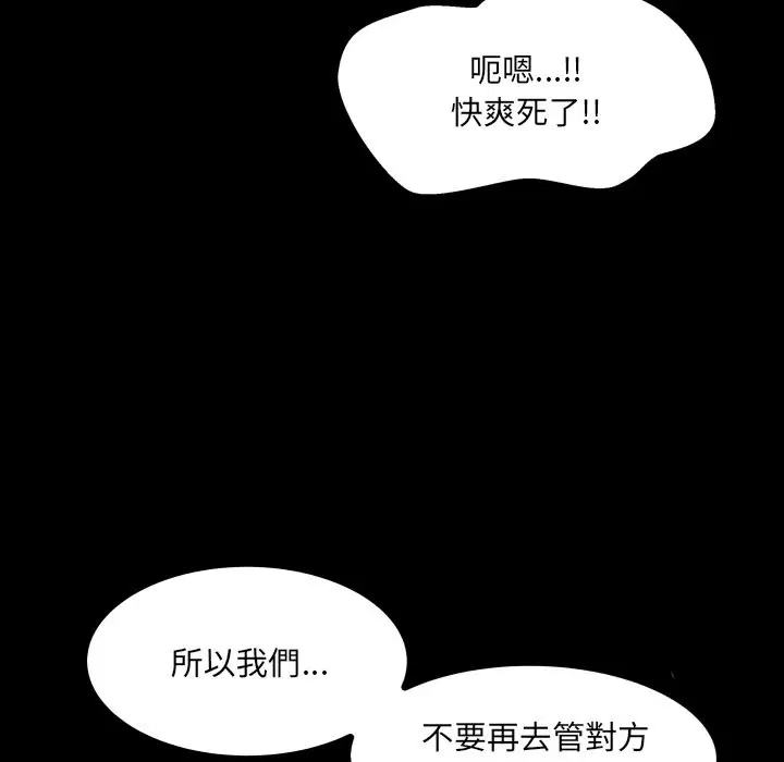 第44話 - 第87页