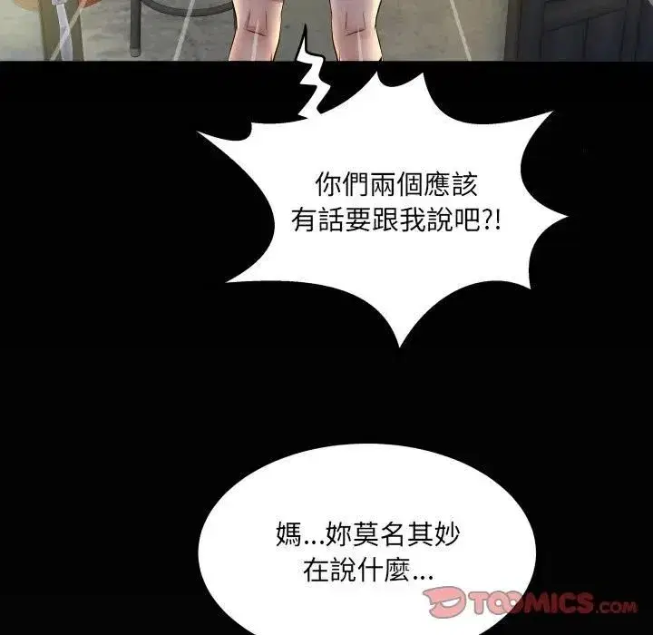第61話