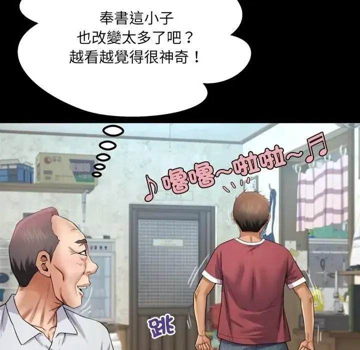 第61話