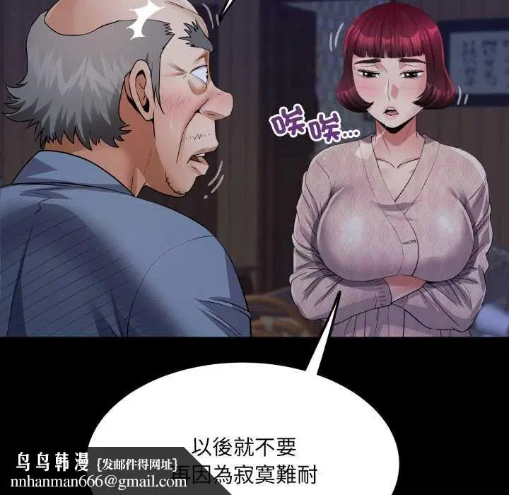 第66話