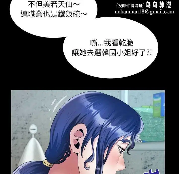第68話