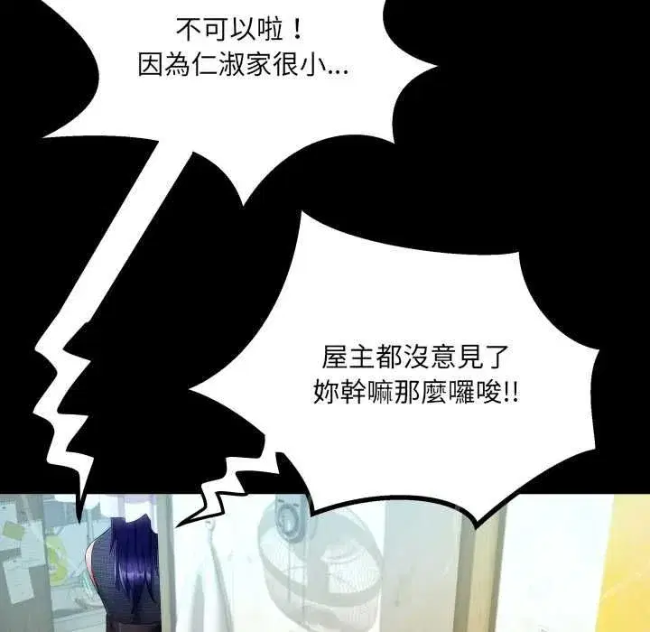 第69話 - 第109页