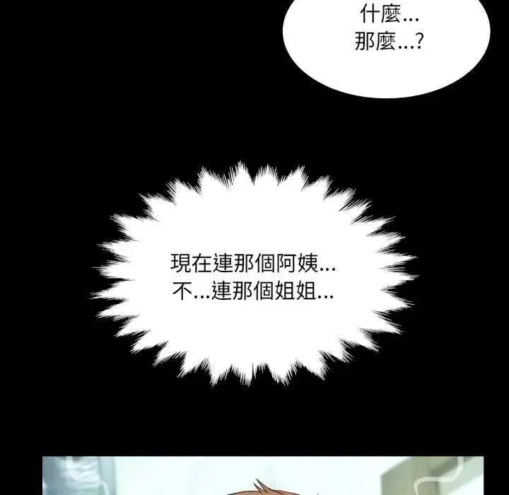 第69話 - 第111页