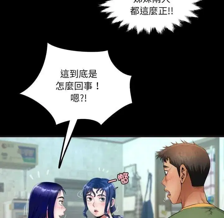 第69話 - 第14页