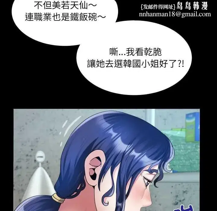 第69話 - 第61页