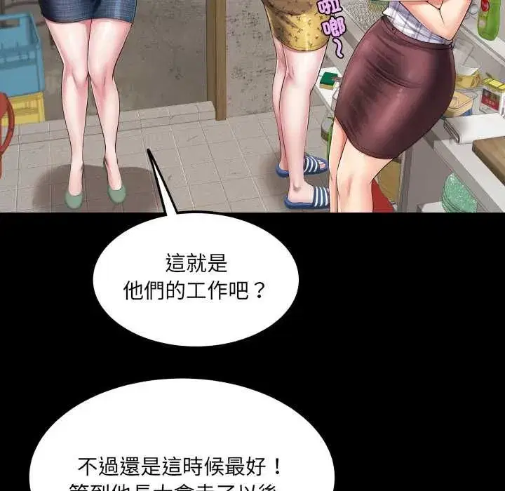第69話 - 第91页