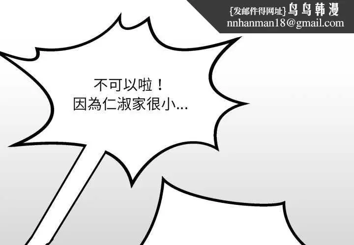 第70話 - 第1页