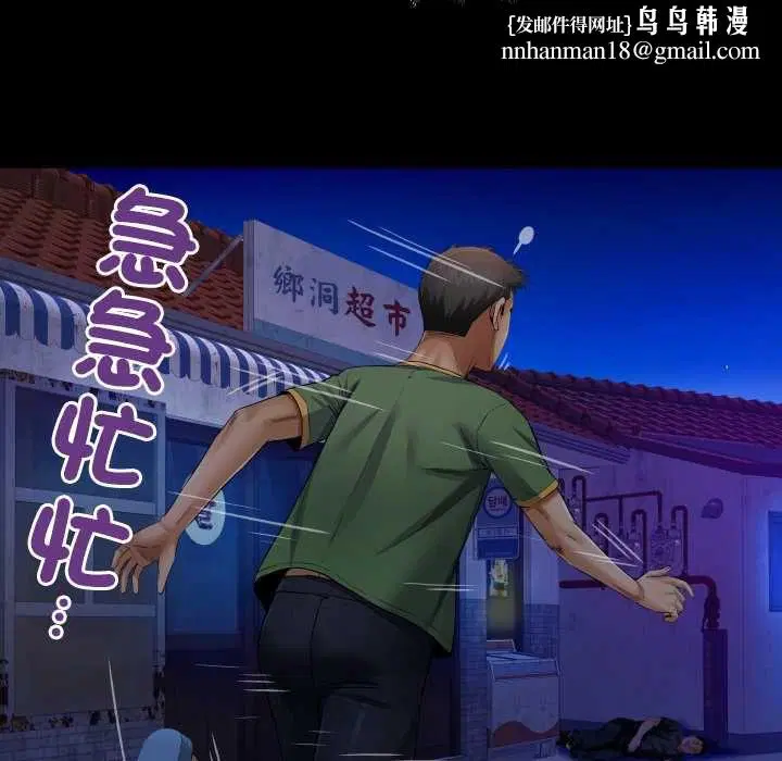 第70話 - 第71页